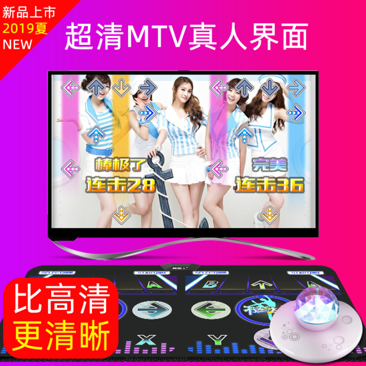 舞霸王 跳舞毯