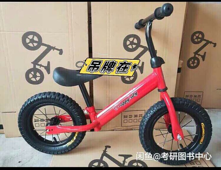 全新未拆封儿童平衡车包邮