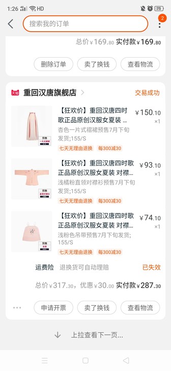 重回汉唐