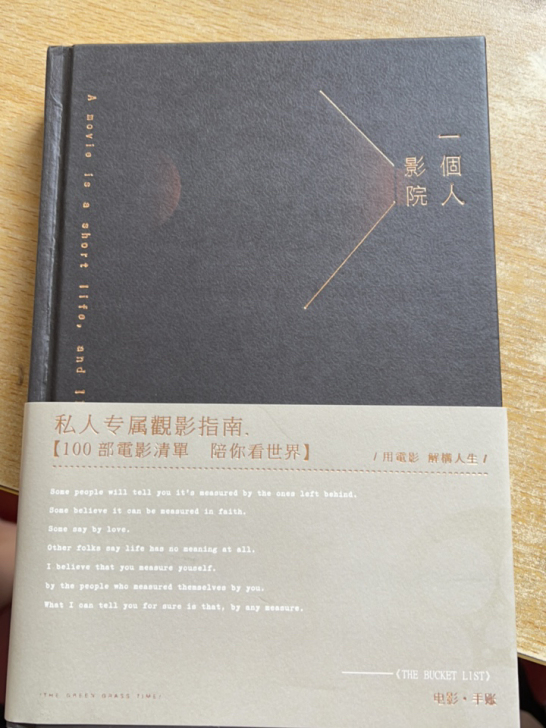 青禾纪手账本全新 送电影贴纸