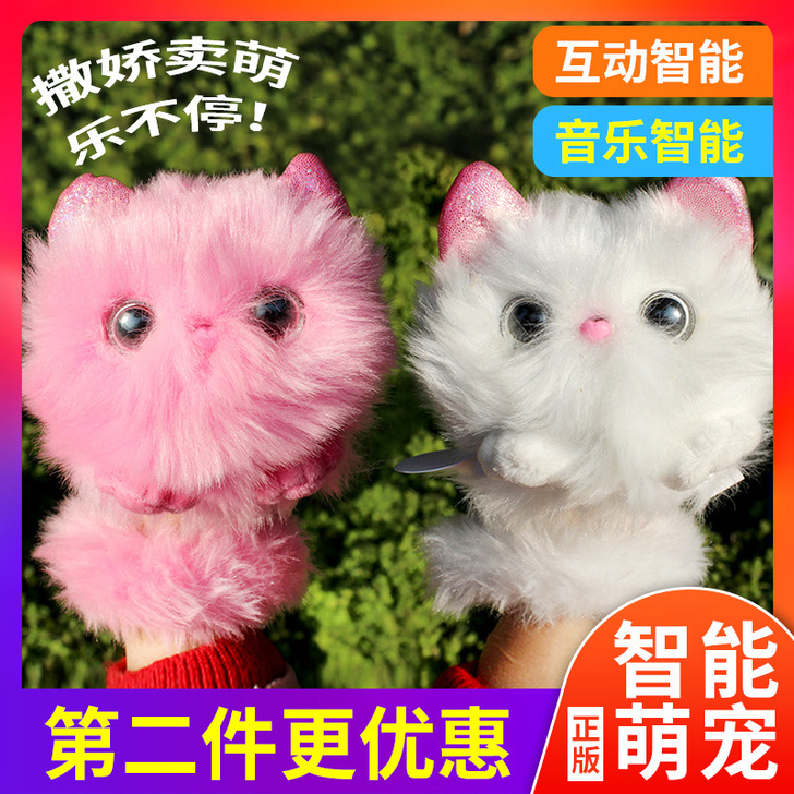 心奇智能欢乐萌宠新奇毛宠女孩儿童公主惊喜小...
