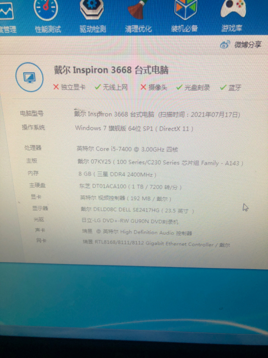 戴尔/Dell 3668台式电脑主机i5-...