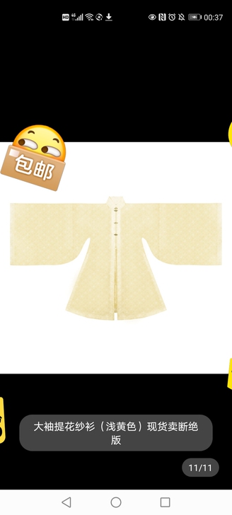 池夏:楚楚 明制立领长衫原创改良汉服，全新...