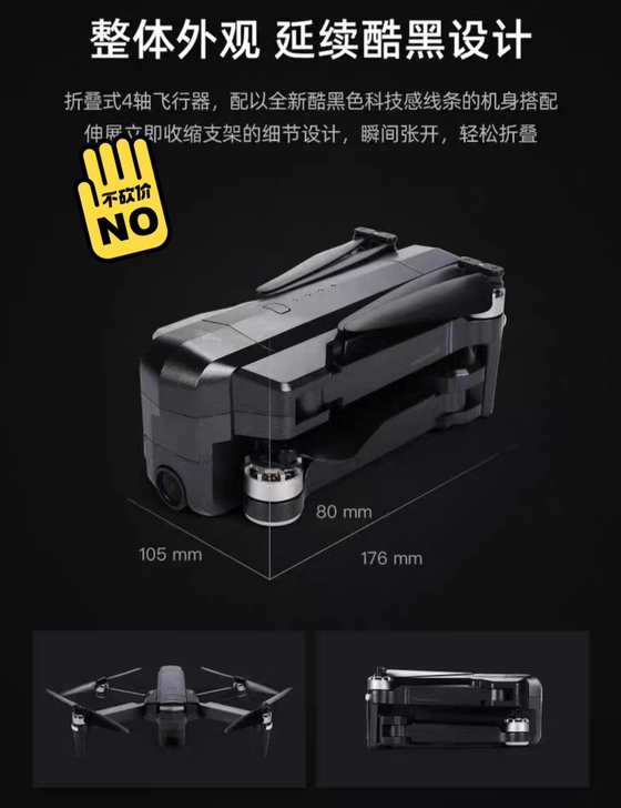 世季F11PR0无人机1200米远，黑色1...
