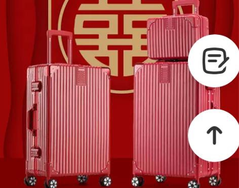 喜朗顿 旅行箱  结婚用一次的，其他都没有...