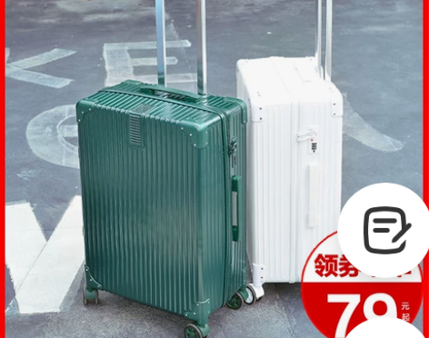 喜朗顿 旅行箱 感兴趣的话点“我想要”和我...