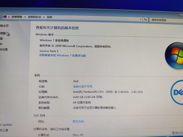 Dell一体机