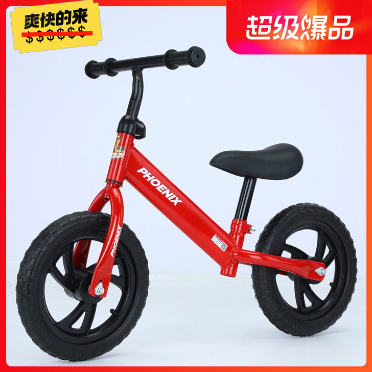 全新凤凰牌12寸儿童平衡车滑行车，自行车过...