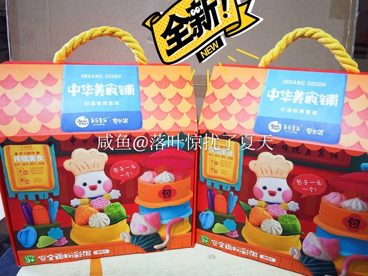 美乐中华美食铺彩泥套装儿童橡皮泥手工diy
