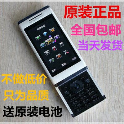Sony Ericsson/索尼爱立信 手机