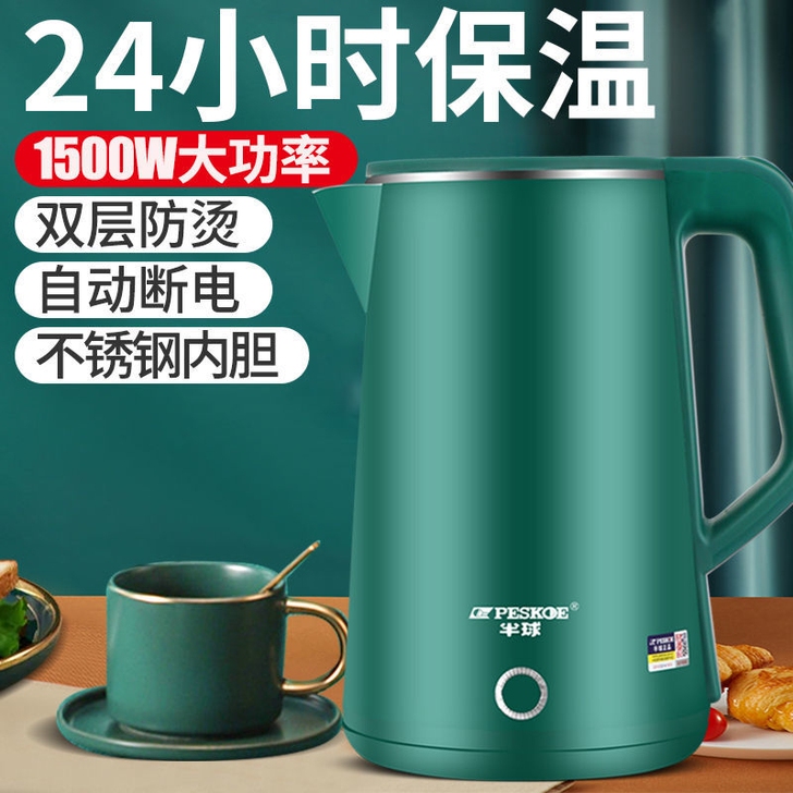【活动一天】半球电热烧水壶家用保温一体电水...