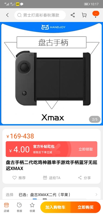 盘古X##amp；mdash；MAX游戏手...