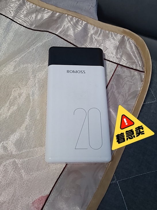 罗马仕充电宝两万毫安18年卖的最近急需用钱...