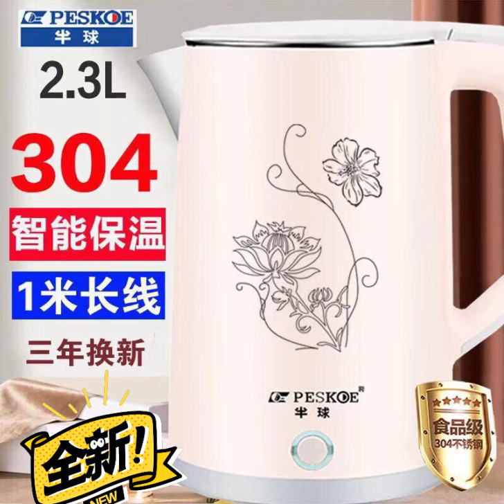 全新半球电热烧水壶家用保温一体电水壶大容量...