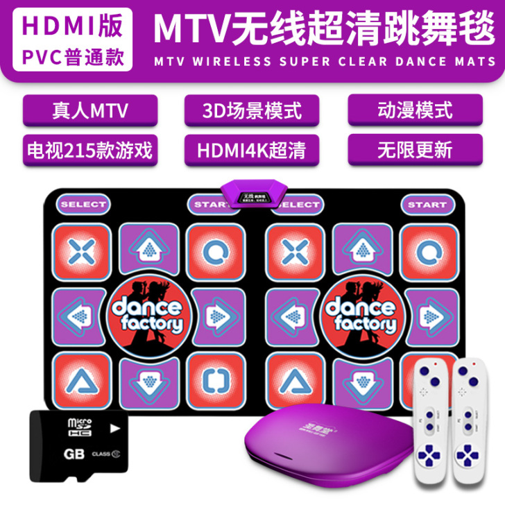 圣舞堂抖音跑步无线跳舞毯双人电视接口跳舞机...