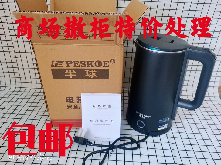 撤场清仓闲置全新电热家用烧水壶热水壶不锈钢...