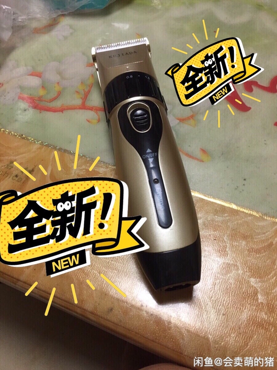 全新包邮，亏损处理科嘉达充电式理发器全新包...