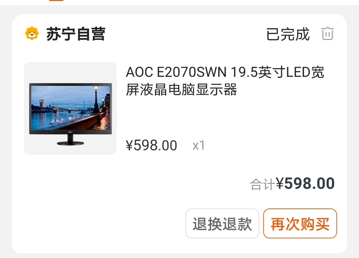 AOC E2070swn，19.5寸显示器...