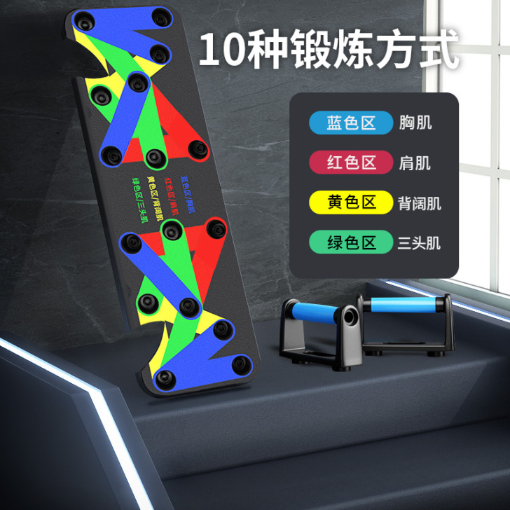 【特卖节价】多功能双板俯卧撑训练板健身器械...