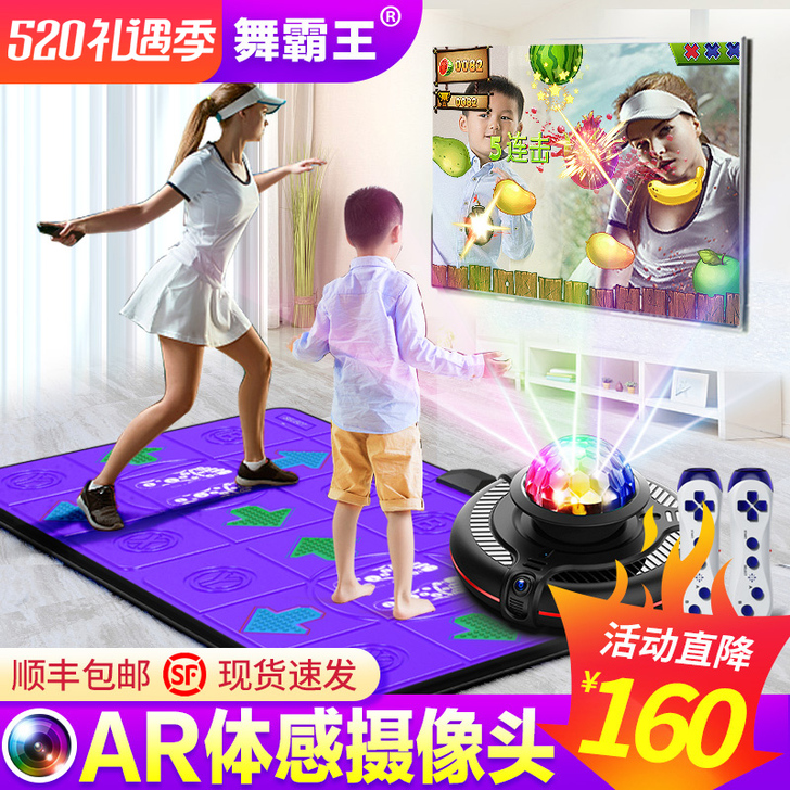 舞霸王双人无线跳舞毯家用电视体感摄像头游戏...