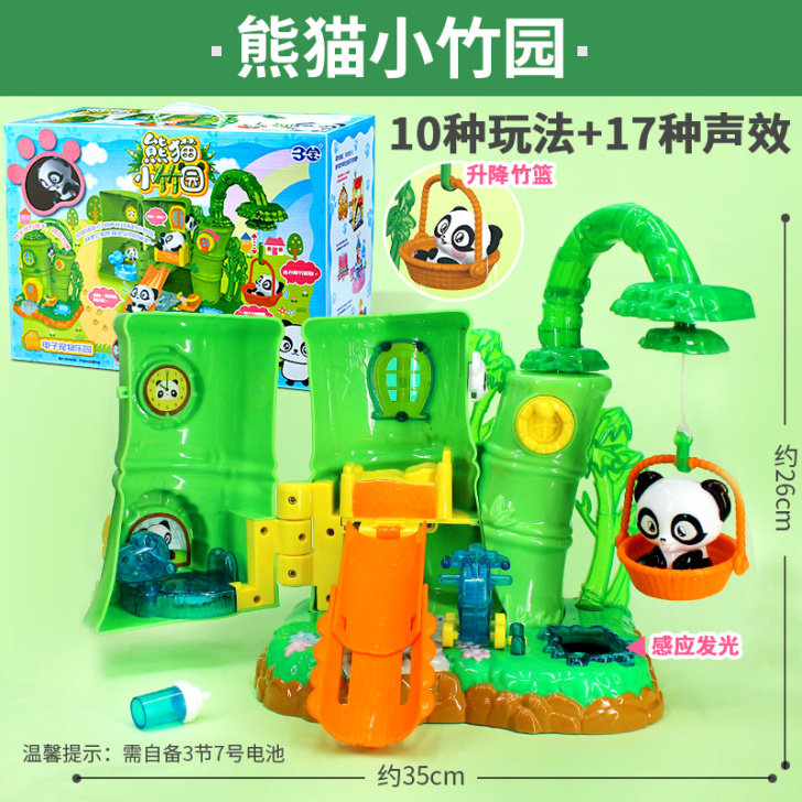 三宝电子宠物乐园儿童过家家玩具熊猫小竹园兔...