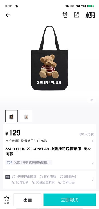 毒上购买帆布包 几乎全新