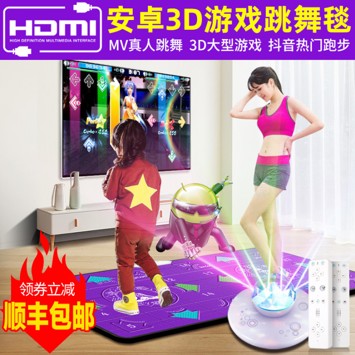 舞霸王跳舞毯家用跳舞机电脑电视两用接口高清...