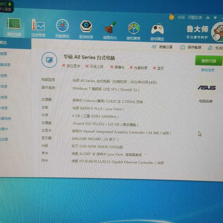 闲置办公电脑一台，海尔轰天雷加厚机箱，华硕...