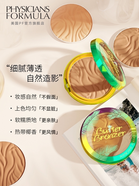 黄油修容，买来没用过，全新，盖子寄快递的时...