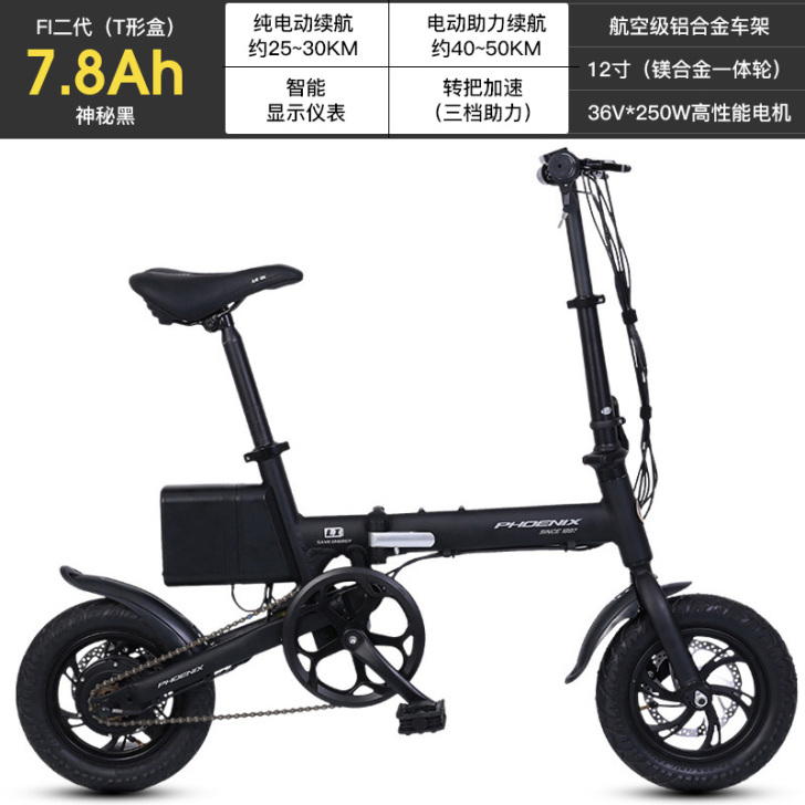 凤凰电动车成人小型折叠代步车迷你男女电瓶车...