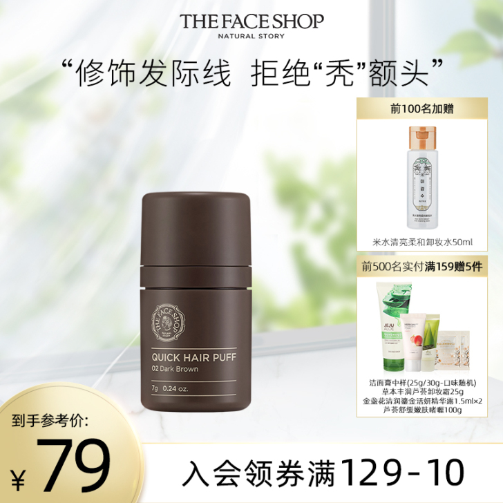 菲诗小铺发际线粉饼侧影阴影一体盘鼻影修容补...