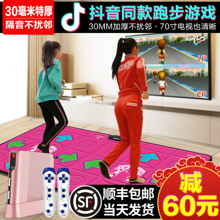 瘦身男女抖音跑步无线跳舞毯双人电视接口跳舞...