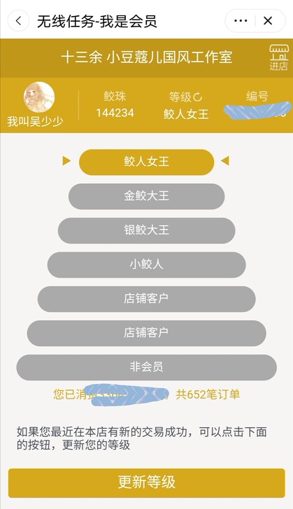 十三余9折代拍 小豆蔻vip会员免费代买全...