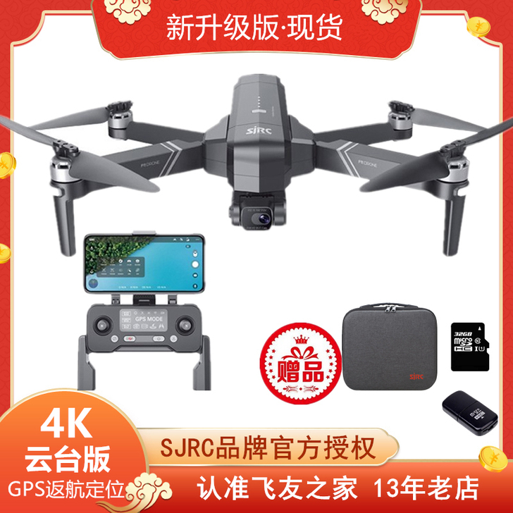 F11云台版专业GPS返航4K折叠无人机带...