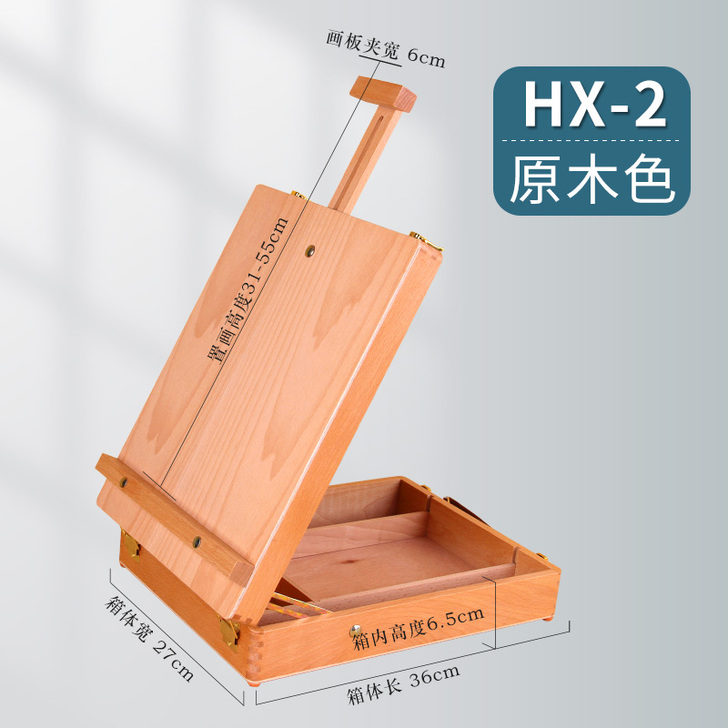 天润森画架画箱美术生专用实木手提美术工具箱...