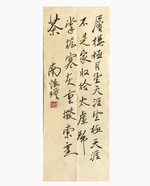 南怀瑾书法保手绘，标价即卖价不议价，书法作...