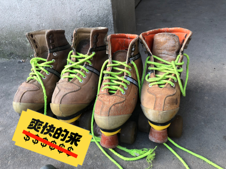 经常去溜冰场.倒闭的时候老板娘送的溜冰鞋
