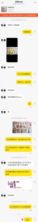 【收谷说明+挂人】