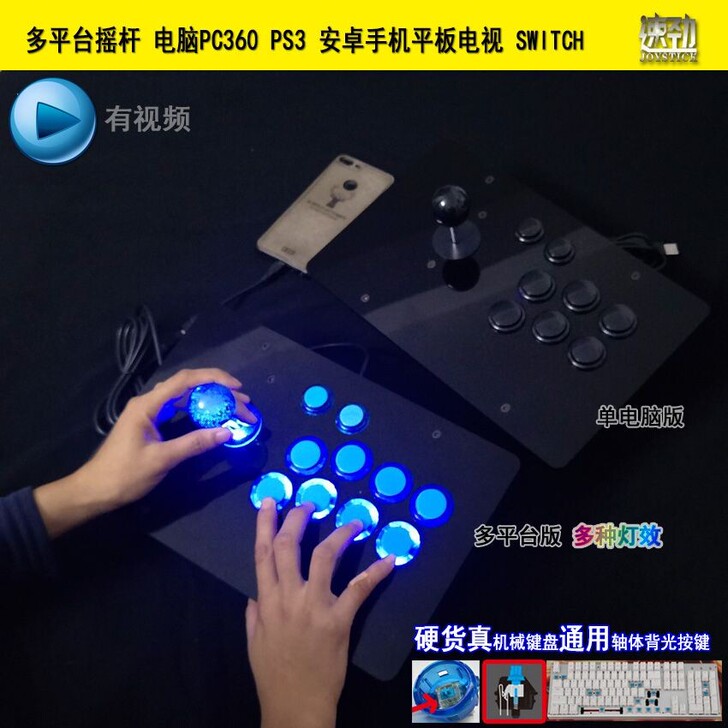 街机摇杆PC电脑游戏手柄steam安卓PS...