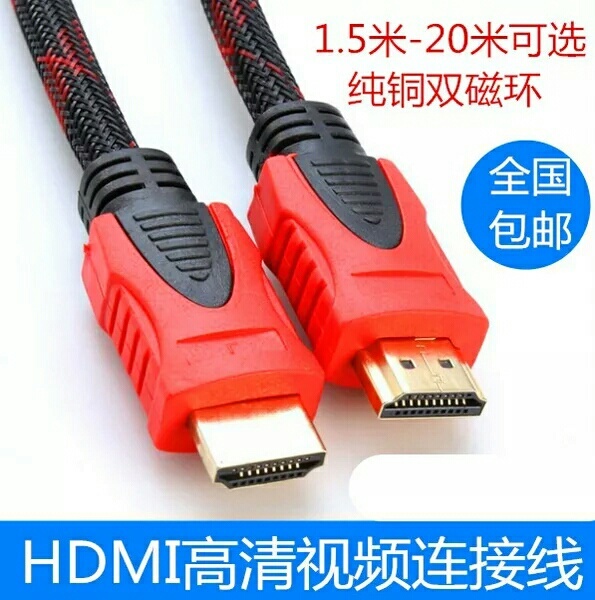 hdmi高清线3/5/10/15米电脑笔记...
