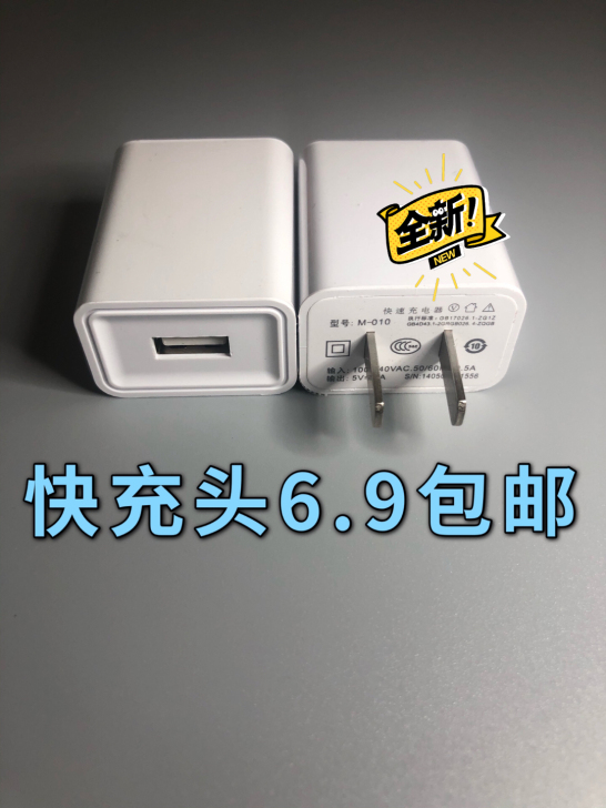 全新包邮手机充电器2A快充头适配安卓苹果通用