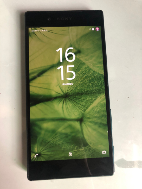 索尼 Xperia Z5 青川绿