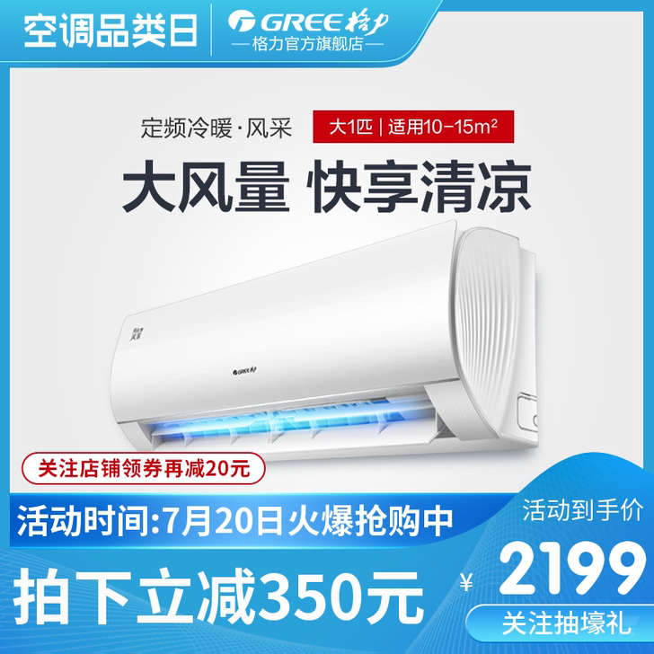 Gree/格力 空调，自提，庐阳区