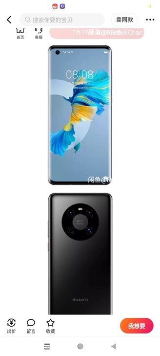 华为mate 40E  8+256G  5...