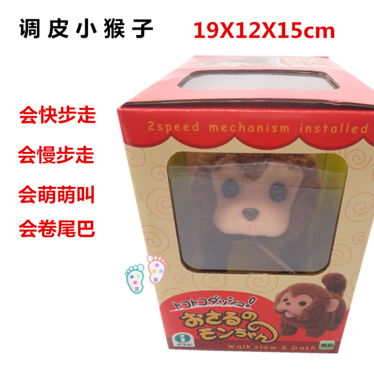 日本iwaya仿真泰迪小狗狗会走路会叫的电...