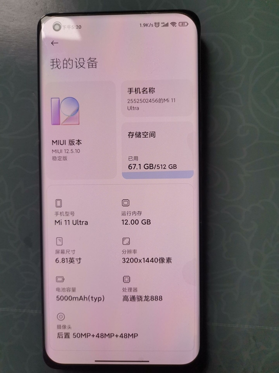 品牌型号 小米11ultra 陶瓷黑12-...