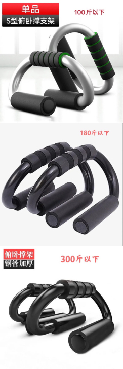 【8.8元一对】碳钢俯卧撑支架男臂力器家用...