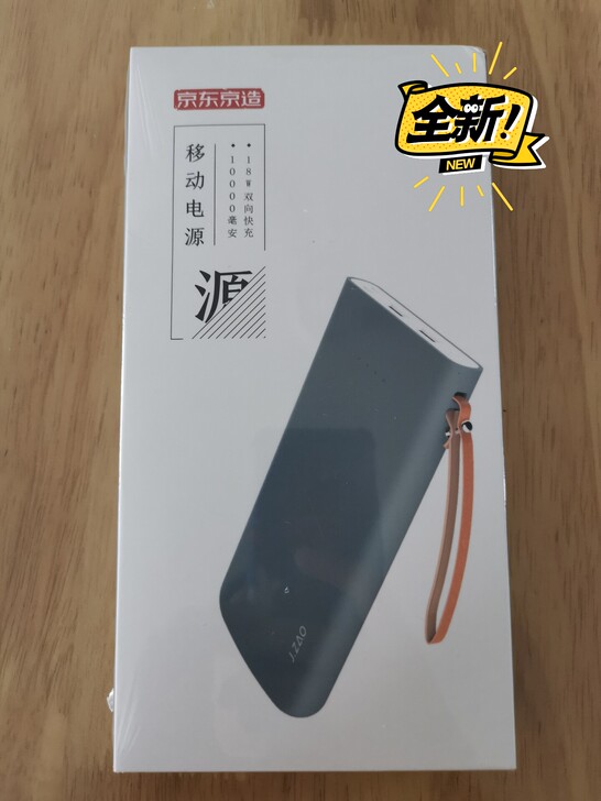 移动电源～多个出售！多购有优惠！