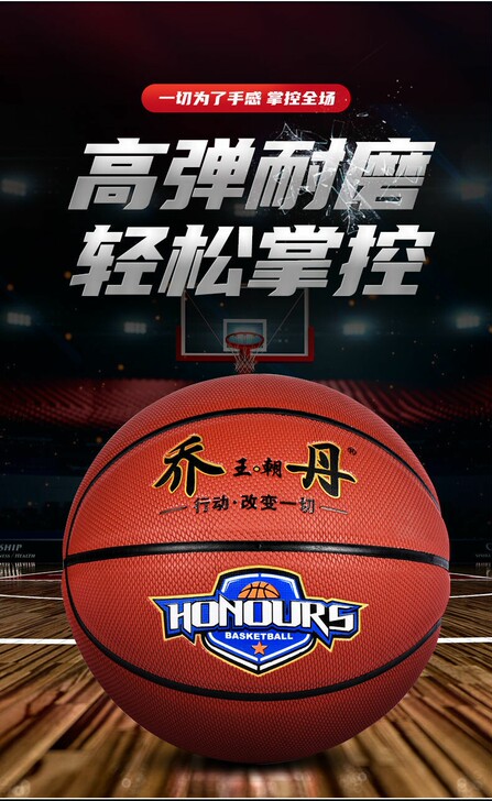 处理包邮篮球,4-5-6-7号篮球库存处理