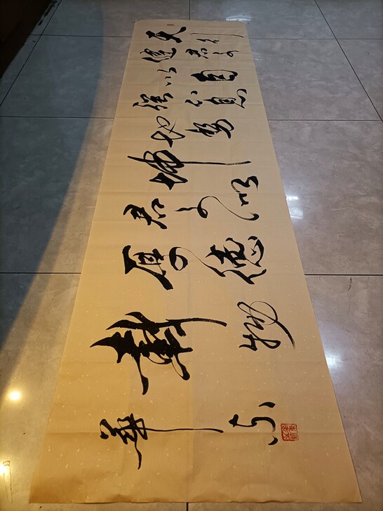 北京书法家协会老师书法作品《天行健，君子以...